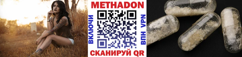 Метадон VHQ  Озёры 